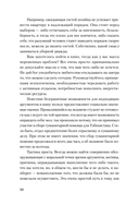 Сам себе психолог — фото, картинка — 5