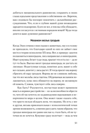 Сам себе психолог — фото, картинка — 6