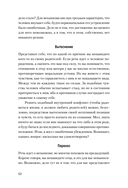 Сам себе психолог — фото, картинка — 7