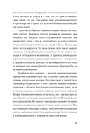 Сам себе психолог — фото, картинка — 8