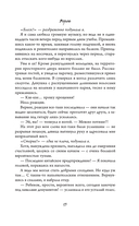 Ворон — фото, картинка — 12