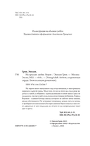 Ворон — фото, картинка — 4
