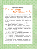 Я всегда говорю спасибо. 7 вежливых историй — фото, картинка — 11