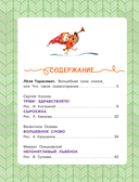 Я всегда говорю спасибо. 7 вежливых историй — фото, картинка — 14