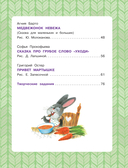 Я всегда говорю спасибо. 7 вежливых историй — фото, картинка — 15