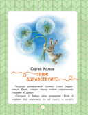 Я всегда говорю спасибо. 7 вежливых историй — фото, картинка — 6