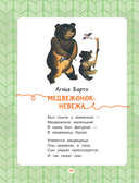 Я всегда говорю спасибо. 7 вежливых историй — фото, картинка — 7