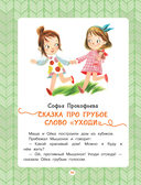 Я всегда говорю спасибо. 7 вежливых историй — фото, картинка — 8
