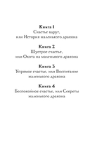 Астра. Омнибус — фото, картинка — 2