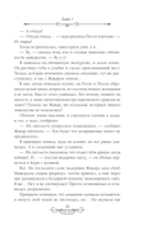 Астра. Омнибус — фото, картинка — 12