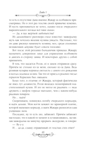 Астра. Омнибус — фото, картинка — 14