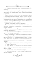 Астра. Омнибус — фото, картинка — 18