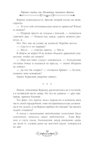 Астра. Омнибус — фото, картинка — 19