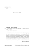 Астра. Омнибус — фото, картинка — 4