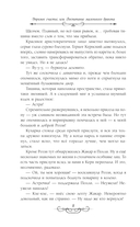 Астра. Омнибус — фото, картинка — 7