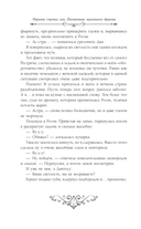 Астра. Омнибус — фото, картинка — 9