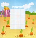 Мозаика наклеек. Во саду ли в огороде — фото, картинка — 2