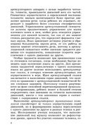 Артикуляционная и пальчиковая гимнастика на занятиях в детском саду — фото, картинка — 2