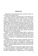 Артикуляционная и пальчиковая гимнастика на занятиях в детском саду — фото, картинка — 3