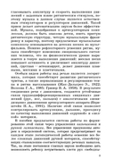 Артикуляционная и пальчиковая гимнастика на занятиях в детском саду — фото, картинка — 4
