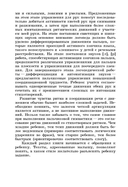 Артикуляционная и пальчиковая гимнастика на занятиях в детском саду — фото, картинка — 5