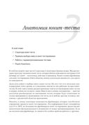 Принципы юнит-тестирования — фото, картинка — 17