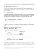 Принципы юнит-тестирования — фото, картинка — 18