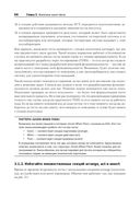 Принципы юнит-тестирования — фото, картинка — 19