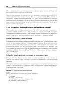 Принципы юнит-тестирования — фото, картинка — 21