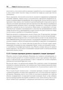 Принципы юнит-тестирования — фото, картинка — 23