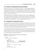 Принципы юнит-тестирования — фото, картинка — 24