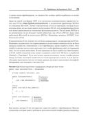 Принципы юнит-тестирования — фото, картинка — 26