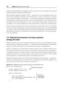 Принципы юнит-тестирования — фото, картинка — 27