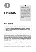 Мой продуктивный год. Как я проверил самые известные методики личной эффективности на себе — фото, картинка — 19