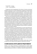 Мой продуктивный год. Как я проверил самые известные методики личной эффективности на себе — фото, картинка — 21