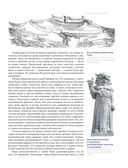 Славянские боги, духи, герои, богатыри. Иллюстрированный путеводитель по мифам и преданиям наших предков — фото, картинка — 9