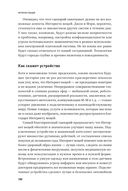 Интернет вещей. Будущее уже здесь — фото, картинка — 19