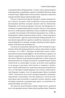 Интернет вещей. Будущее уже здесь — фото, картинка — 20