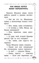 Чижик-Пыжик. Рассказы и сказки — фото, картинка — 21