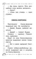 Чижик-Пыжик. Рассказы и сказки — фото, картинка — 26