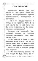 Чижик-Пыжик. Рассказы и сказки — фото, картинка — 32