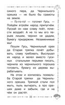 Чижик-Пыжик. Рассказы и сказки — фото, картинка — 33