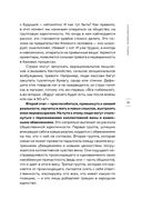 Как нам это пережить. Экспресс-помощь от опытных психологов, когда вам трудно, тревожно и страшно — фото, картинка — 18