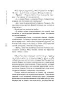Как нам это пережить. Экспресс-помощь от опытных психологов, когда вам трудно, тревожно и страшно — фото, картинка — 19