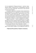 Как нам это пережить. Экспресс-помощь от опытных психологов, когда вам трудно, тревожно и страшно — фото, картинка — 20