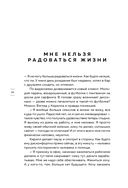 Как нам это пережить. Экспресс-помощь от опытных психологов, когда вам трудно, тревожно и страшно — фото, картинка — 23