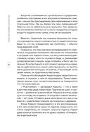 Как нам это пережить. Экспресс-помощь от опытных психологов, когда вам трудно, тревожно и страшно — фото, картинка — 25