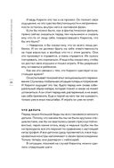 Как нам это пережить. Экспресс-помощь от опытных психологов, когда вам трудно, тревожно и страшно — фото, картинка — 27