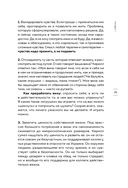 Как нам это пережить. Экспресс-помощь от опытных психологов, когда вам трудно, тревожно и страшно — фото, картинка — 28