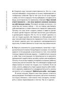 Как нам это пережить. Экспресс-помощь от опытных психологов, когда вам трудно, тревожно и страшно — фото, картинка — 29